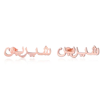 JewelOra 925 sterling srebra prilagođene arapsko ime naušnice za žene personalizirane pločica Stud naušnice fin nakit pokloni 2