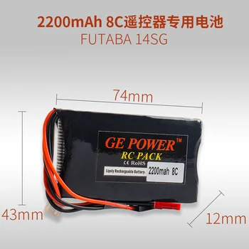 7.4 V 2200MAH 3S 8C 3PK Lipo Battery For futaba 14SG 16sz 4PLS Transmitter Li-Polymer remote controller battery 1