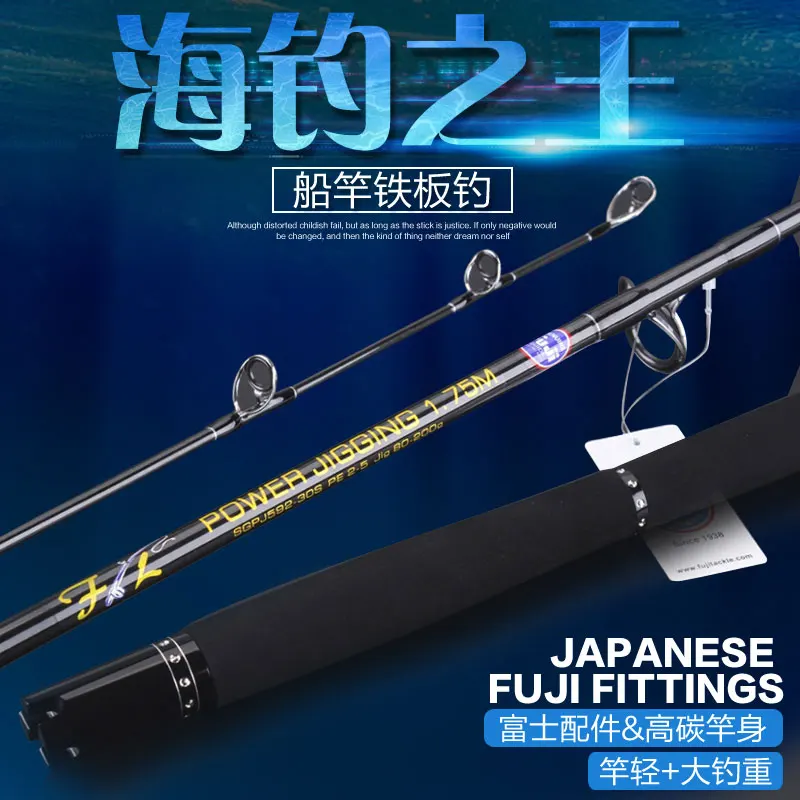 Lurekiller Japan Full fuji jigging rod boat rod 1.75 M PE2-5 težina mamac 80-200G высокоуглеродистый štap power rod 15kgs Slika 2
